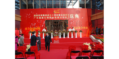 東莞慶典策劃全攻略 開業(yè)、周年慶典與會(huì)展的專業(yè)之道